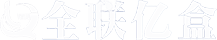 安徽亿升科技有限公司